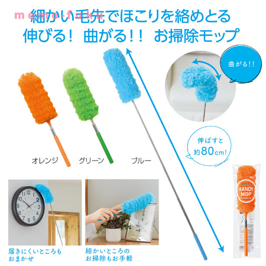 【P最大47倍】【35%OFF】 ギフト 【あす楽】 伸縮自在！ハンディーモップ 即納 ギフト 激安 400円 人気 300円台 敬老会 プレゼント イベント セール sale