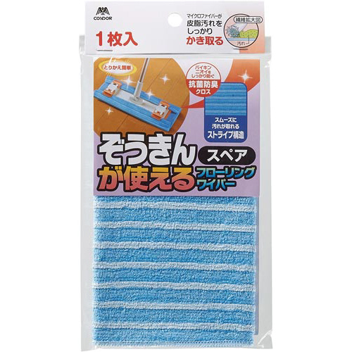 【ゆうパケット対応可】ぞうきんが使えるフローリングワイパー　クロス189854【山崎産業】