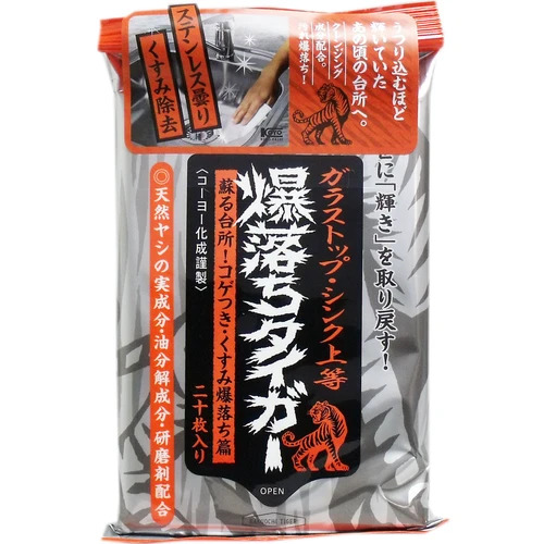 【キッチン 掃除用品】 ガラストップ・シンク上等 瀑落ちタイガー キッチンクリーナー 20枚入IHヒーターやガスコンロの汚れ、キッチン周りの油など