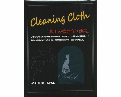 Orchid オーキッド 拭き跡を残さない高性能クリーニングクロス オーキッドキャット ブラック OCC180BK