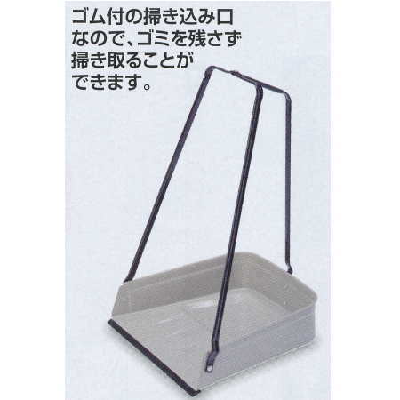 テラモト MM三ツ手チリトリ グレー DP-890-200-0 幅313×奥行き291×高さ468mm