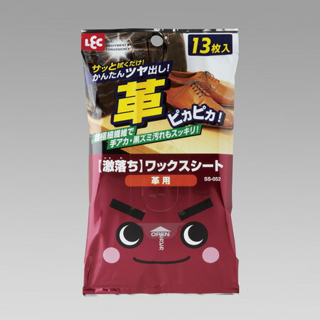 激落ち ワックスシート 革用 13枚入 SS-052 【BS】