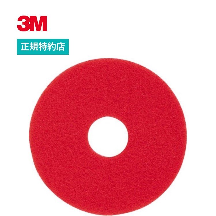 スコッチブライト レッドバッファーパッド 330mm(13in) 5枚 3M(スリーエム) 【業務用】 | 掃除 フロア清掃