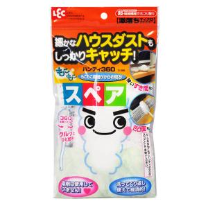 レック もこもこハンディ360スペアS386